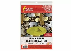 745310 - Картон цветной А4 ЗЕРКАЛЬНЫЙ, 6 листов (3 золото + 3 серебро), 230 г/м2, ОСТРОВ СОКРОВИЩ, 129297 (1)