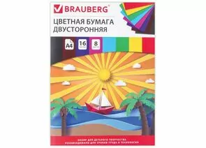 745484 - Цветная бумага А4 2-сторонняя офсетная, 16л. 8цв., на скобе, BRAUBERG, 200х275 мм, Кораблик, 12992 (1)