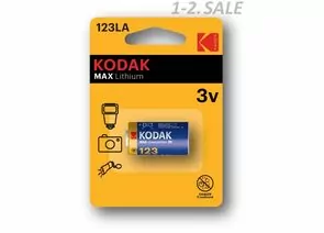 4772 - Элемент питания Kodak MAX Lithium CR123A BL1 (1)
