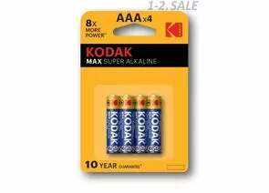 4943 - Элемент питания Kodak MAX LR03/286 BL4 (1)