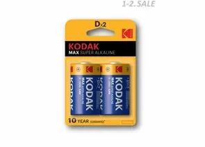 5269 - Элемент питания Kodak MAX LR20/373 BL2 (1)