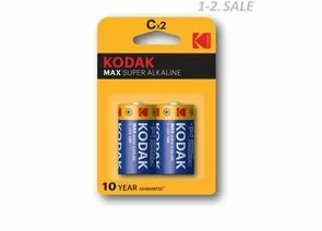 5270 - Элемент питания Kodak MAX LR14/343 BL2 (1)