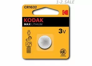 659279 - Э/п Kodak MAX Lithium CR1632 BL1 (1)