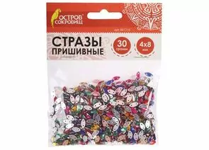 751142 - Стразы для творчества Лодочка, цвет ассорти, 4х8 мм, 30 грамм, ОСТРОВ СОКРОВИЩ, 661215 (1)