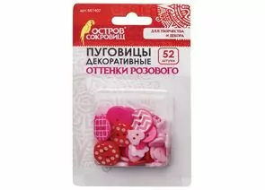 751334 - Пуговицы декоративные Оттенки розового, пластик, 52 шт., ассорти, ОСТРОВ СОКРОВИЩ, 661407 (1)