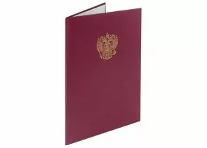 683722 - Папка адресная бумвинил бордовый, Герб России, формат А4, STAFF, 129576 (1)