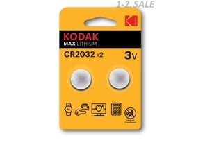 680991 - Элемент питания Kodak MAX Lithium CR2032 BL2 (1)