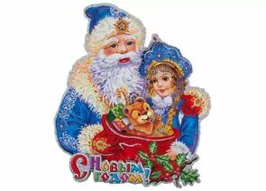 766201 - Наклейка новогод. Дед мороз и снегурочка 25*25см, 2-х сторон. клейк. бумага 3D Волшебная страна (1)