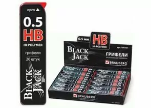 323582 - Грифель запасной BRAUBERG Black Jack Hi-Polymer НВ 0,5 мм, 20 шт., 180447 (1)