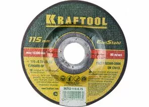 537442 - Круг отрезной абразивный KRAFTOOL по нержавеющей стали, для УШМ, 115x0,75x22,23мм (1)