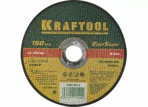 537454 - Круг отрезной абразивный KRAFTOOL по нержавеющей стали, для УШМ, 150x1,6x22,23мм (1)