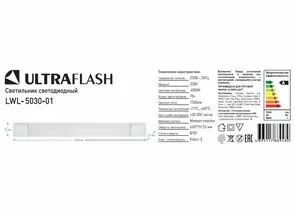 765545 - Ultraflash св-к св/д линейный 20W(1500lm) 6500K 6K 600x75x25 матовый металл/пласт LWL-5030-01 IP20 (1)