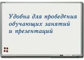 322494 - Доска магнитно-маркерная 2х3 (Дважды три,Польша) алюминиевая рамка, 120*240см, TSA1224 (1)