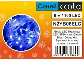 711422 - Ecola гирлянда-нить 100LED синяя, 6м, 8 реж.,прозр.провод с вилкой 220V IP20 N2YB06ELC (1)