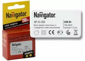 232071 - Navigator блок защиты галогенных и стандартных ламп накаливания NP-EI-200W 94437 (1)