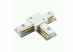 740746 - ARTELAMP коннектор для шинопровода (трека) T-образный 70x110x30 белый A140033 (1)