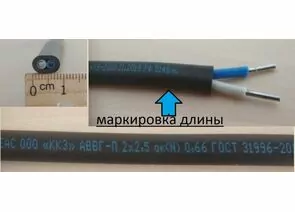 115836 - Кабель АВВГ-П 2х2,5 200м (ГОСТ) (ККЗ, Калужск. каб. завод) Плоский с маркировкой длины алюм. черный (1)