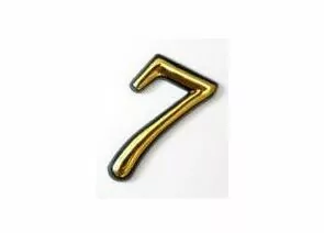 164019 - Цифра дверная АЛЛЮР пластик 7 золото (20) п/э уп. (1)