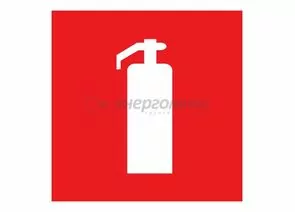 609008 - Знак пожарной безопасности Огнетушитель100*100 мм REXANT цена за шт (5!), 56-0050 (1)