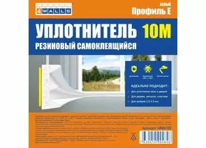 328065 - Уплотнитель E-профиль 9*4мм 4WALLS 10м (2*5м) белый резиновый самокл. арт.URB010E (1)