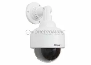 610130 - Муляж камеры уличной, купольная (белая) REXANT, 45-0200 (1)