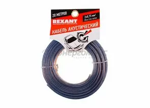 643959 - REXANT кабель акустический, 2x0.75 мм, прозрачный BL, 20 м. цена за шт (5!), 01-6204-3-20 (1)