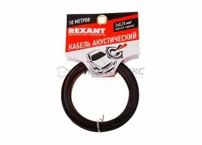 643966 - REXANT кабель акустический, ШВПМ 2x0.25 мм, красно-черный, 10 м. цена за шт (5!), 01-6101-3-10 (1)