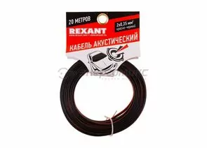 643970 - REXANT кабель акустический, ШВПМ 2x0.35 мм, красно-черный, 20 м. цена за шт (5!), 01-6102-3-20 (1)