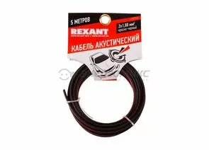643980 - REXANT кабель акустический, ШВПМ 2x1.00 мм, красно-черный, 5 м. цена за шт (5!), 01-6105-3-05 (1)