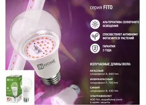812308 - ASD/InHome фито лампа для рассады и растений ЛОН А60 E27 15W 15мкмоль/с 110x60 LED-A60-FITO 6502 (1)