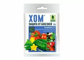 450870 - ХОМ (оксихлорид меди) 20гр. (защита от болезней-фитофтороз, макроспориоз) пакет Грин Бэлт 01-050 (1)