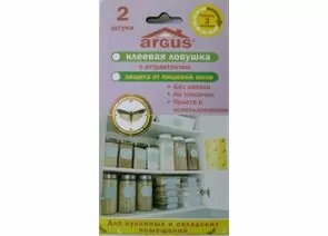 521773 - От моли пищевой ловушка клеевая Argus с аттрактантом, 2шт/уп, цена за уп. AR-03815 (1)