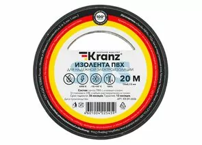 820948 - KRANZ Изолента ПВХ 15/20 0.13х15мм 20 метров черная (10 шт/уп) цена за рулон KR-09-2606 (1)