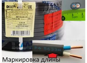 571469 - Кабель ВВГ-Пнг (А)-LS 2х4 100м! (ГОСТ) (ККЗ Калуж.з-д)ш Плоск.нег.пониж.газовыд.с маркировкой длины (1)