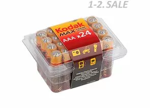 583084 - Элемент питания Kodak MAX LR03/286 plastic box 24 (1)