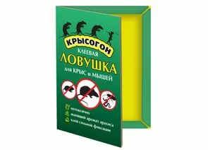 830095 - От грызунов (крыс и мышей) ловушка клеевая Книжка 1шт. Крысогон (аромат арахиса) (1)