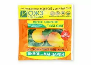 830639 - Удобрение Гуми Оми 50гр. (на 5л.) д/цитрусовых (лимона, апельсина) ОЖЗ (Башинком) (1)