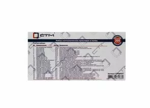 817064 - СТМ Набор сантехнических прокладок д/смесителя Сантехник №4 (в боксе) CPRM4SET (1)