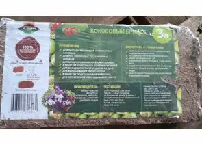 836284 - Кокосовый брикет (торф) 250гр. Агроснабритейл (Индия) (1)