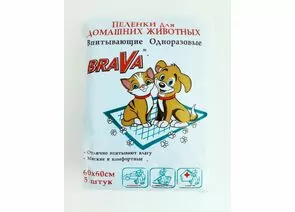 835877 - Пеленки для собак/кошек БРАВА впитывающие 5шт/уп (60*60см) 108869 7890 (1)