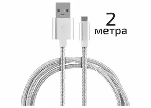 838819 - Кабель Energy ET-29-2 USB(A)шт. - micro USB шт, 2м, серебро (1)