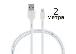 838824 - Кабель Energy ET-31-2 USB(A)шт. - 8 pin шт. (lightning, iphone), 1м, белый (1)