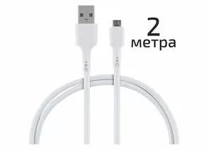 838825 - Кабель Energy ET-31-2 USB(A)шт. - microUSBшт., 2м, белый (1)