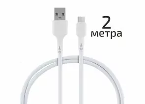 838826 - Кабель Energy ET-31-2 USB(A)шт. - type-C шт., 1м, белый (1)