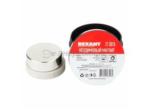 610383 - REXANT Неодимовый магнит диск 45х15мм сцепление 65кг, (1шт) 72-3010 (1)