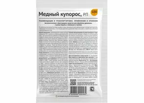 833596 - Медный купорос д/защиты древесины 100гр. (защита от плесени и гнили) порошок Август (1)