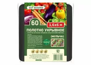 843427 - NEOSPAN ECO Укрывное полотно-60 (1,6*6м) черный (спанбонд) мульча плотность 60 г/кв.м,4673736383455 (1)