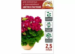 833141 - Царица цветов Грунт цветочный 2,5л. (д/комнатных и оранжерейных) Агроснабритейл (1)