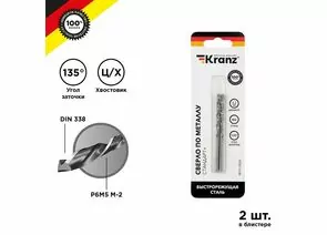 847218 - Сверло по металлу 3,2х65х36 мм «Стандарт+» (P6M5 M-2) (2 шт. в бл.) Kranz (цена за упак) KR-91-0524 (1)