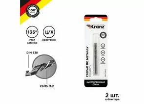 847219 - Сверло по металлу 3х61х33 мм «Стандарт+» (P6M5 M-2) (2 шт. в бл.) Kranz (цена за упак) KR-91-0523 (1)